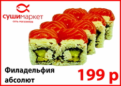 (лосось,сливочный сыр,крем-краб,авокадо,огурец)