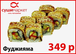 (угорь,омлет,авокадо.унаги соус,кунжут)