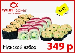 (острый ролл с курой,филадельфия в беконе,5 спайси с курой)