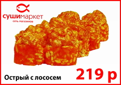 ( спайс соус с лососем)