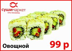 (авокадо,огкрец,кунжут,паприка,айсберг)