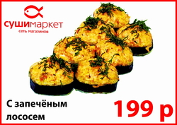 (лосось,крем краб,омлет,спайси соус,укроп)