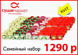 (филадельфия класик -1,филладельфия в беконе-2,калифорния в кунжуте-2,калифорния в масаге-2, лосось с икрой-2)