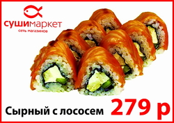 (лосось,кура,сливочный сыр,огурец)